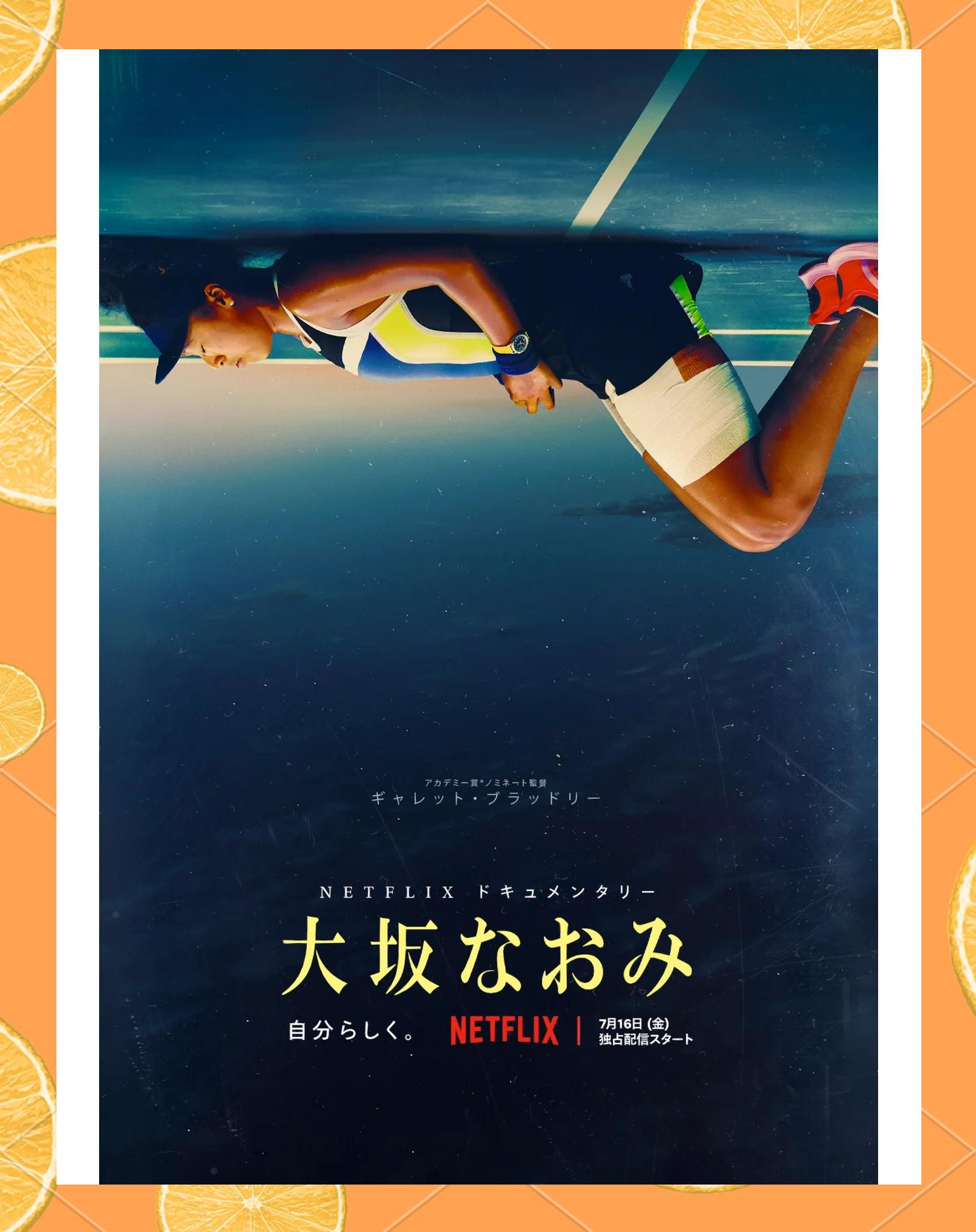 关于出色防守首场状态出色，MAD观众沸腾！，大坂直美重返赛场引发球迷热议的信息