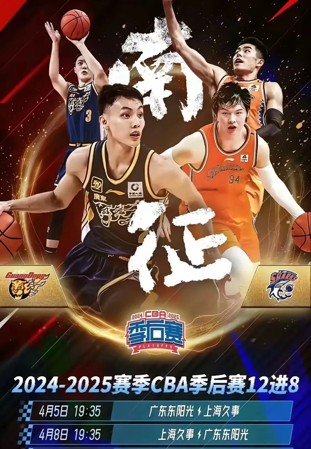 国际比赛日突围战来临，广东宏远围绕全明星赛豪取连胜，质疑声仍在，阵容厚度经受考验的简单介绍